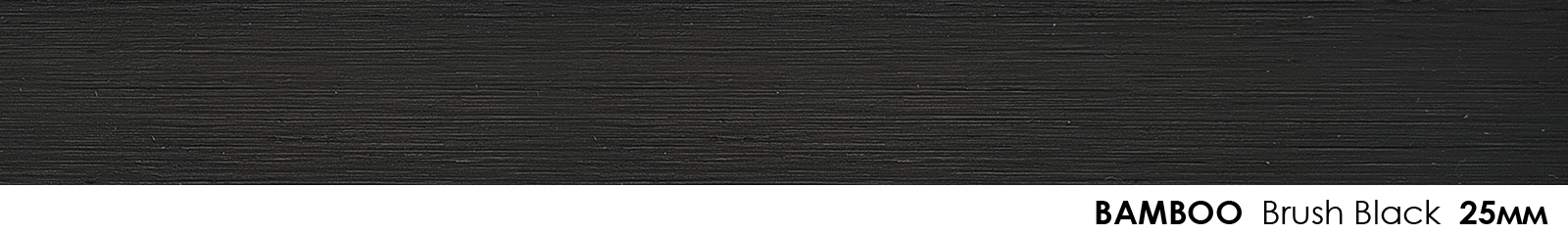 25mm Bamboo Brush black