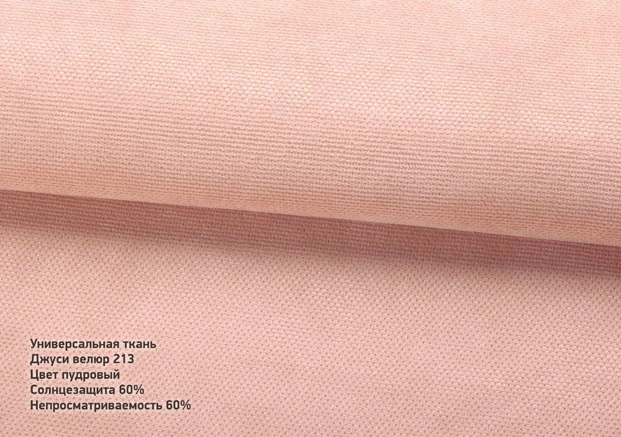 Джусі велюр пудра
