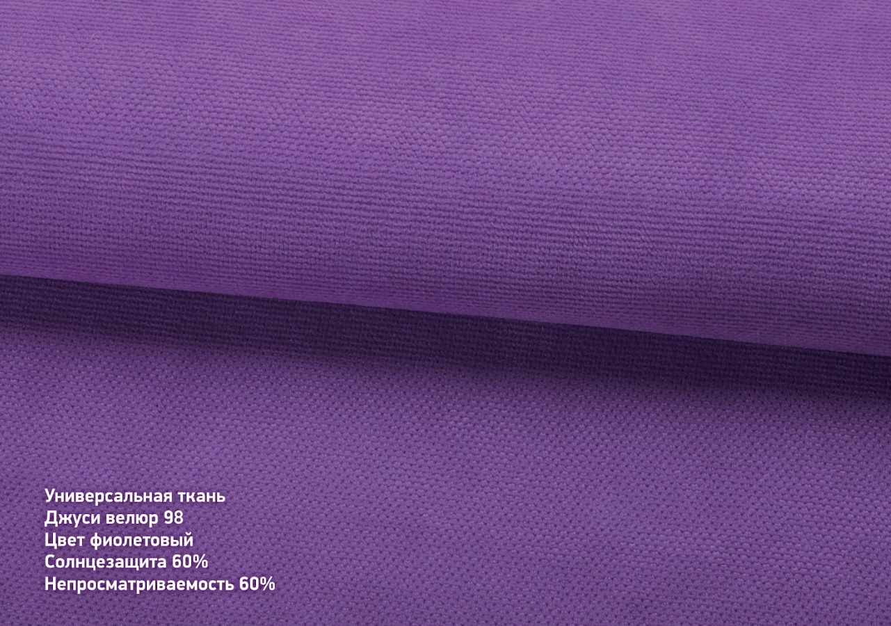 Джусі велюр фіолетовий