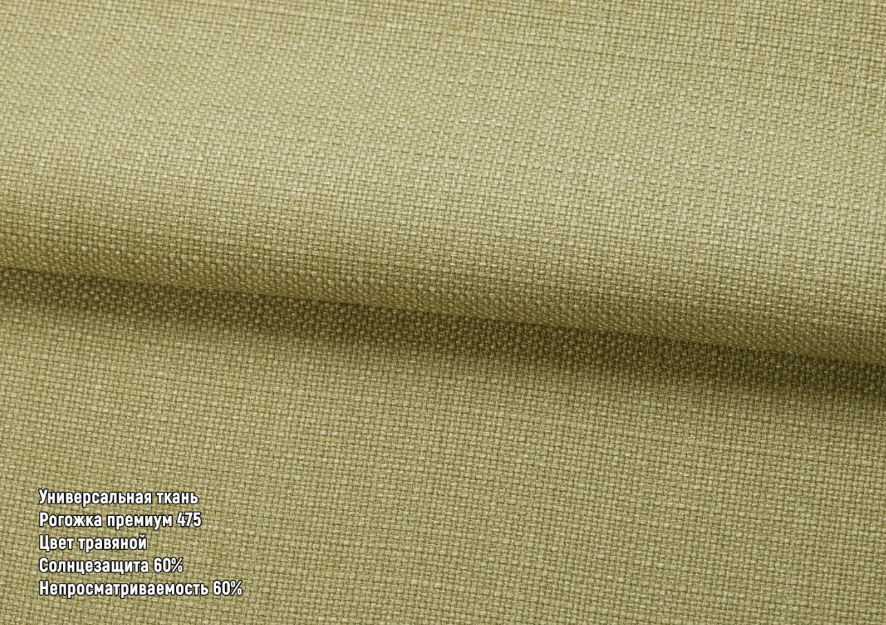 Рогожка преміум травяний